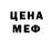 Метамфетамин кристалл Idunn