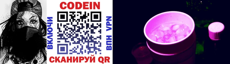 KRAKEN вход  где найти наркотики  Шали  Кодеиновый сироп Lean напиток Lean (лин) 
