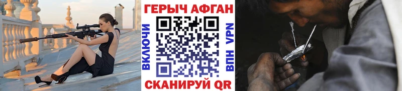Героин хмурый  магазин продажи наркотиков  Шали 