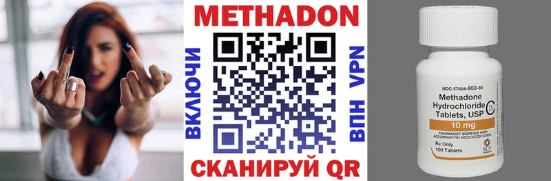 Метадон белоснежный  Шали 